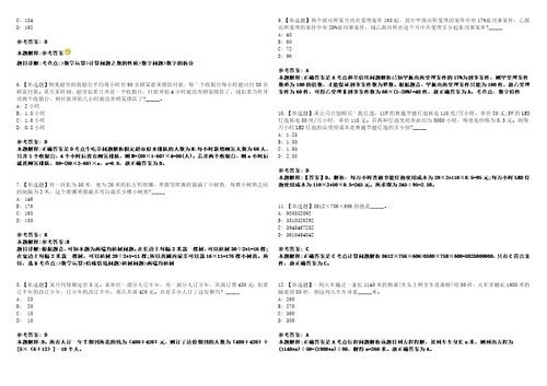 2023年04月文化和旅游部海外文化设施建设管理中心应届毕业生公开招聘2人笔试参考题库答案解析