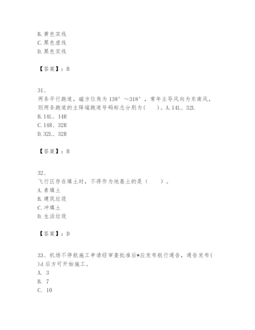 2024年一级建造师之一建民航机场工程实务题库精品附答案.docx