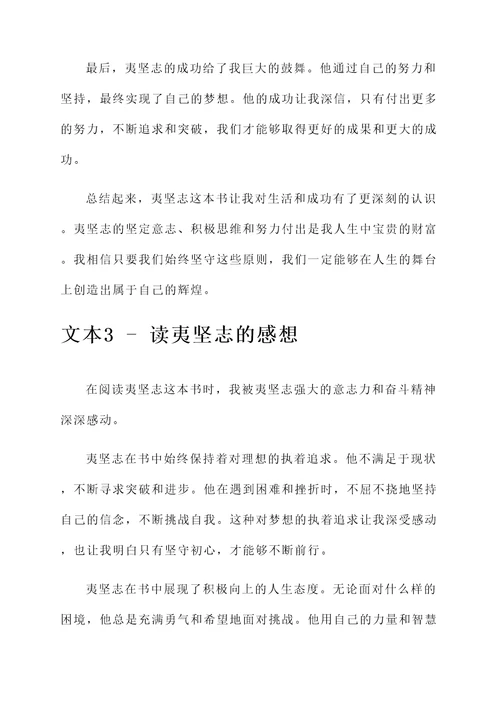 读夷坚志的感想