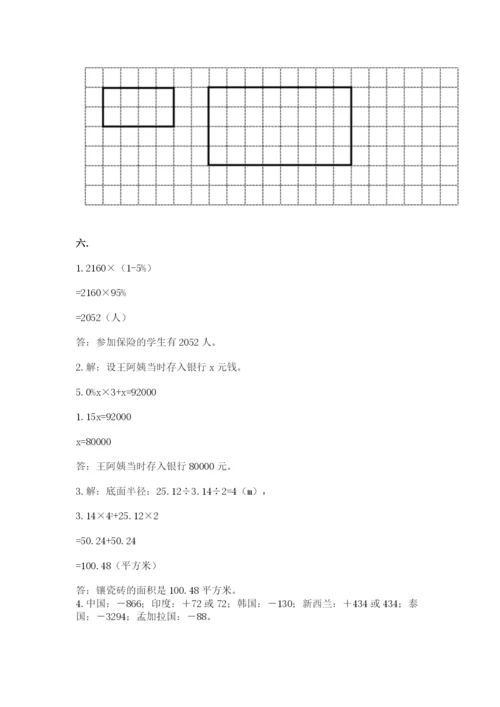 浙江省【小升初】2023年小升初数学试卷精品（完整版）.docx