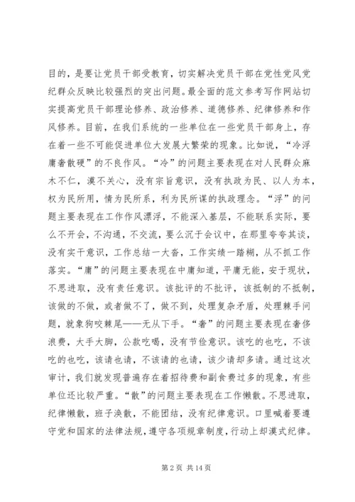 加强作风建设推动文体事业大发展大繁荣.docx