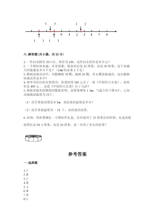 北京版小学六年级下册数学期末综合素养测试卷含完整答案（名师系列）.docx