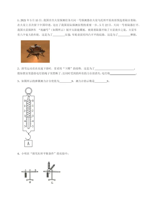 小卷练透新疆喀什区第二中学物理八年级下册期末考试专题攻克试卷（附答案详解）.docx