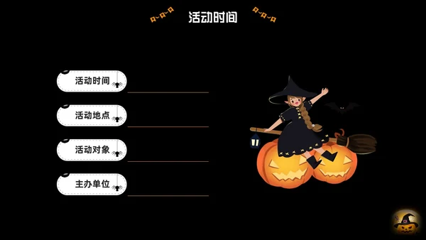 黑色卡通万圣节活动节日庆典PPT课件