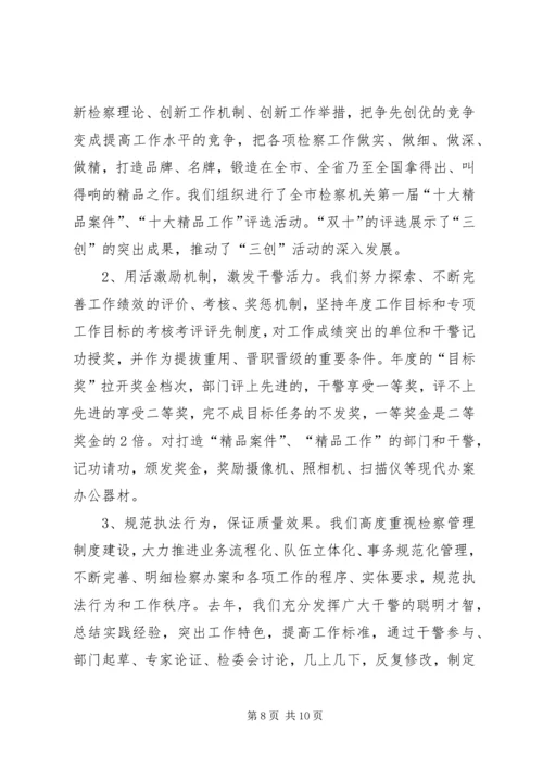 做活人的文章推进工作发展 (4).docx