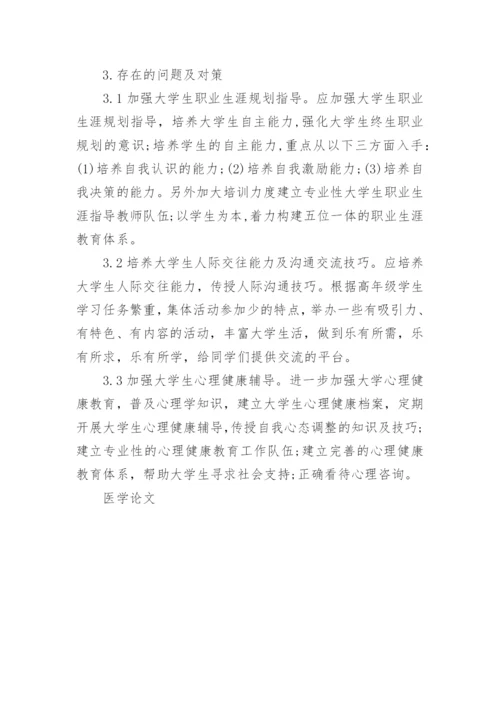 有关于医学方面的论文范文锦集.docx