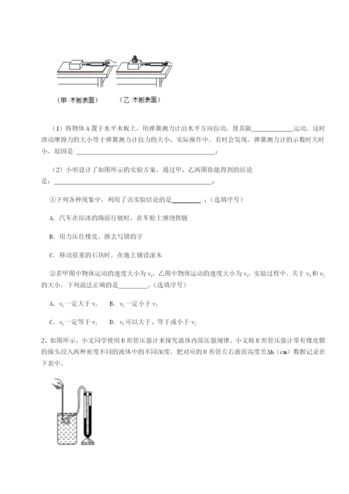 专题对点练习广东深圳市高级中学物理八年级下册期末考试专题测试试卷（解析版含答案）.docx