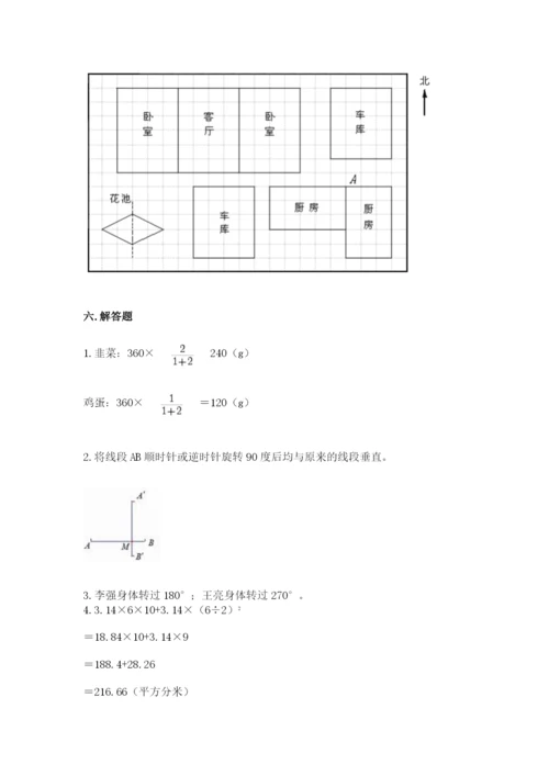 北师大版六年级下册数学期末测试卷精品（易错题）.docx