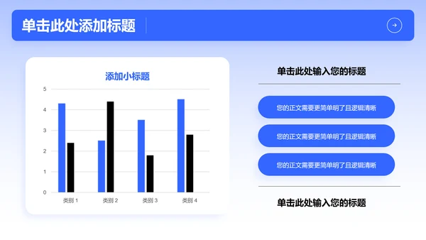 蓝色简约商务风格通用总结汇报演示PPT模板