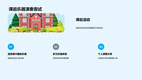 乐器与音乐表达