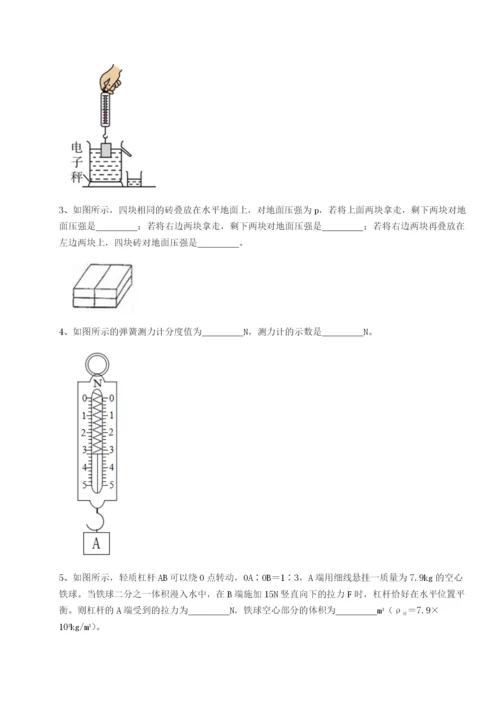 基础强化南京市第一中学物理八年级下册期末考试综合训练试题.docx