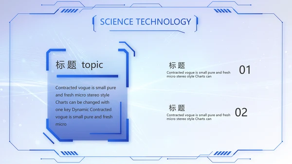 蓝色科技感大数据科技商务PPT