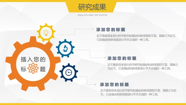 黄色简约毕业答辩论文通用PPT模板