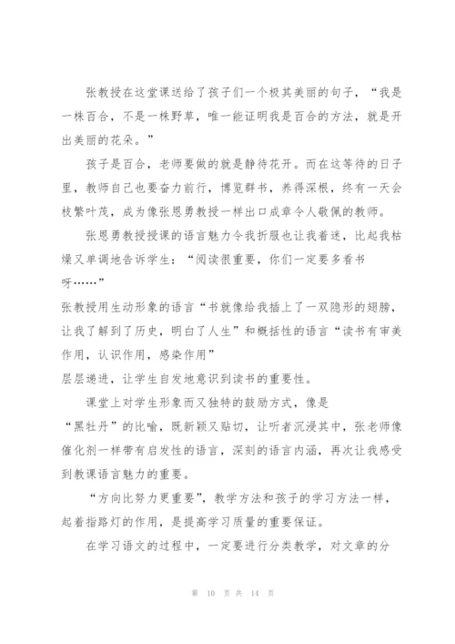 教师实践学习心得体会范本2022.docx
