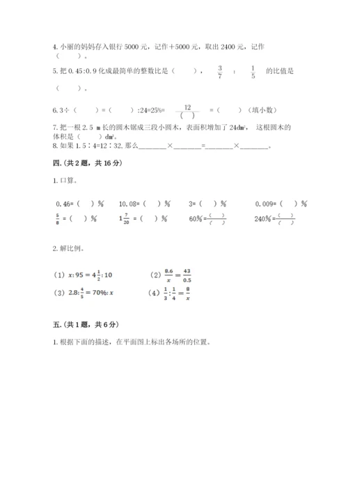 最新版贵州省贵阳市小升初数学试卷及完整答案【网校专用】.docx