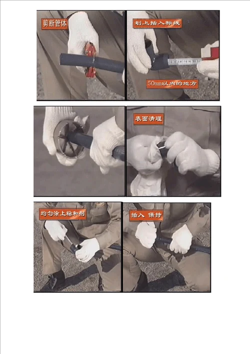 AGR供水管道施工工法方案