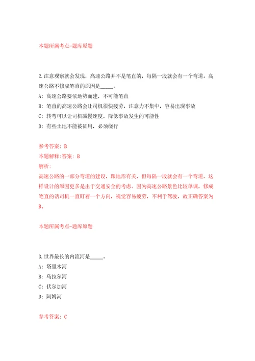 2022江苏南通市税务局公开招聘劳务派遣人员4人模拟考试练习卷及答案2