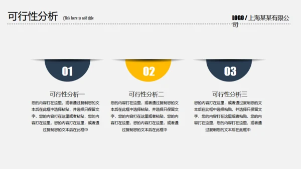 创业融资计划书握手合作通用PPT