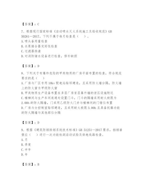 注册消防工程师之消防技术综合能力题库及完整答案【必刷】.docx