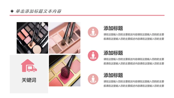 时尚大气彩妆化妆教学设计动态PPT模板