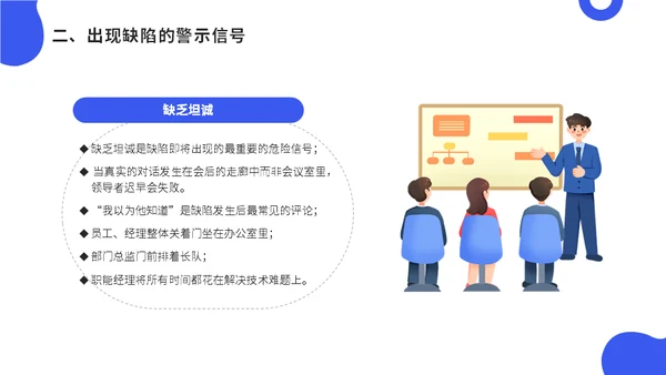 公司会议领导梯队建设培训蓝色通用PPT模板