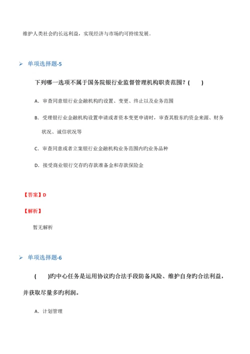 2023年临床执业医师常考题含答案二十五.docx