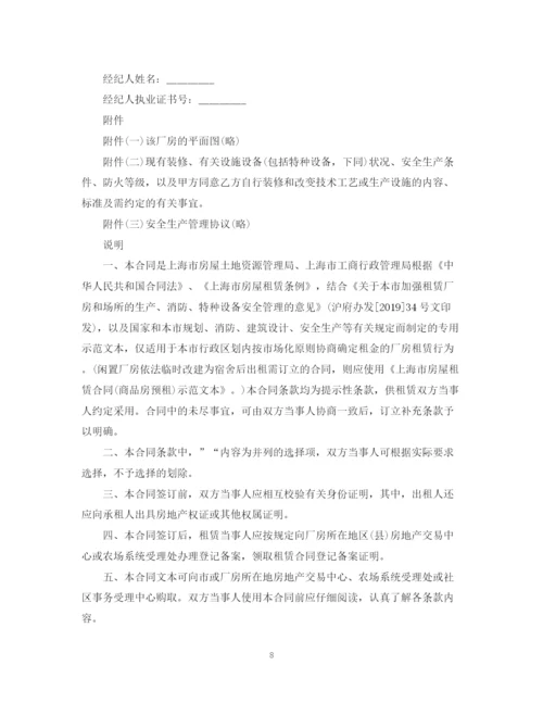 2023年门面租赁合同范本2.docx