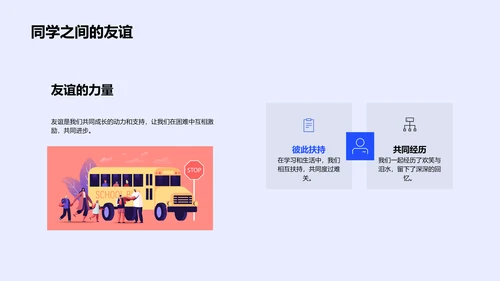 毕业季回顾PPT模板