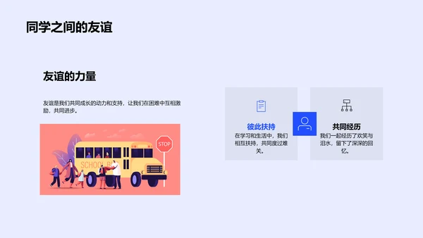 毕业季回顾PPT模板