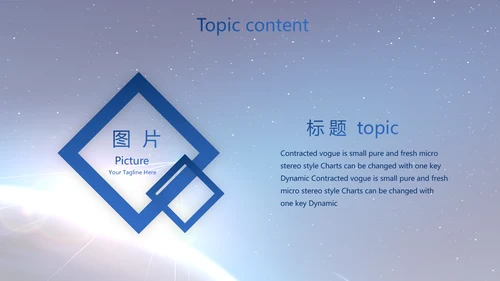 蓝色卫星科技信息软件商务动态PPT