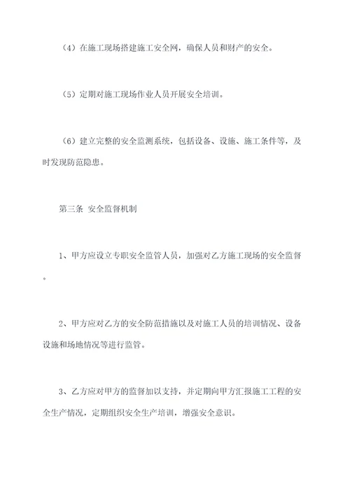 商场施工安全管理协议模板