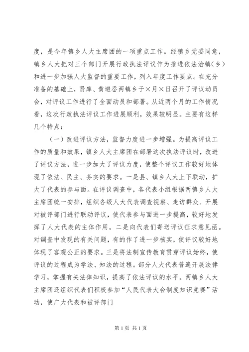 陈历章同志在全县行政执法工作会上的讲话.docx