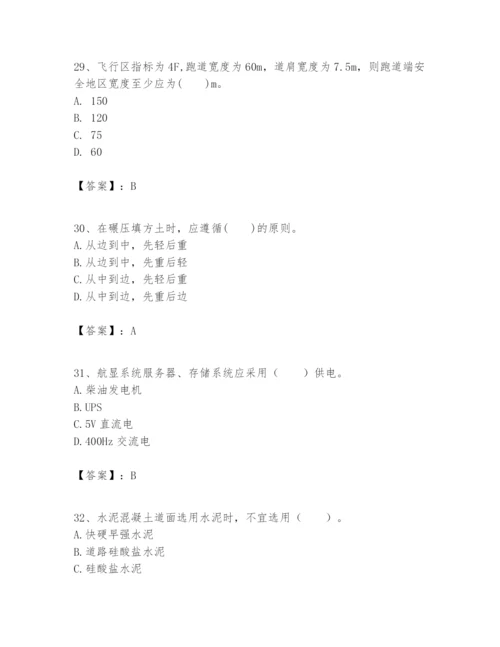 2024年一级建造师之一建民航机场工程实务题库精品【名校卷】.docx