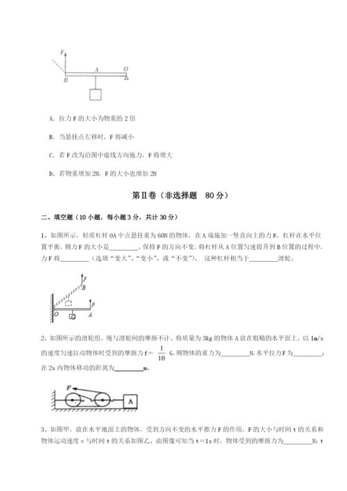 小卷练透江苏南通市田家炳中学物理八年级下册期末考试专题训练试卷（含答案详解）.docx
