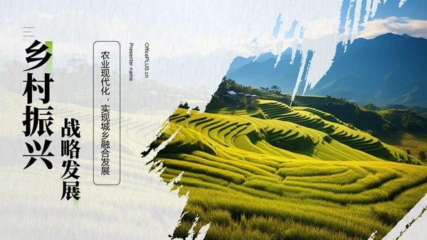 绿色商务风乡村振兴战略PPT模板