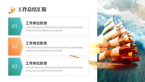 绿色烫金实拍励志工作总结乘风破浪开拓未来工作汇报模板PPT