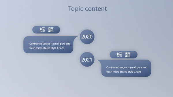 蓝色科技航空公司动态PPT模板