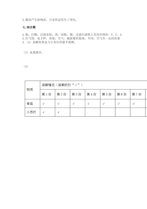 教科版小学三年级上册科学期末测试卷附完整答案（易错题）.docx