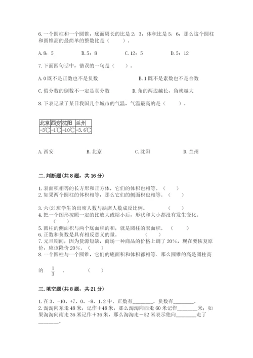 冀教版小升初数学模拟试卷ab卷.docx