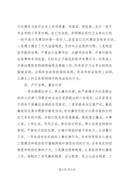 人民满意公务员卫生局长先进事迹材料.docx