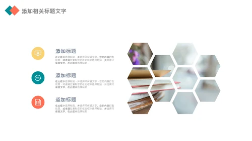 快乐阅读读书分享会阅读分享教育读书日PPT