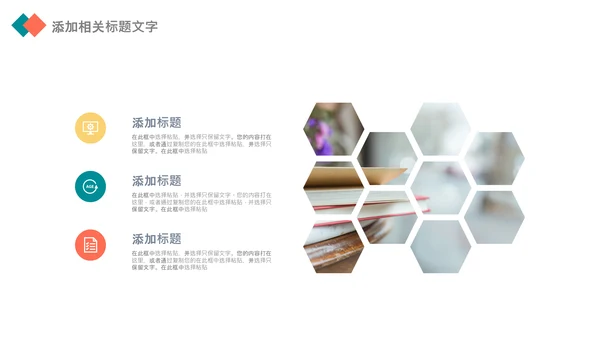 快乐阅读读书分享会阅读分享教育读书日PPT