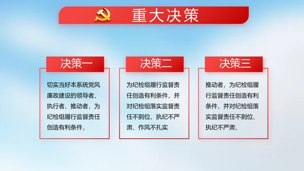 国旗爱国主义教育党建党政动态PPT