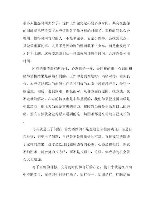最新管理培训心得体会500字通用(十三篇)