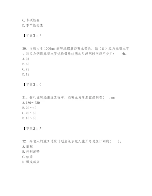 2024年一级建造师之一建市政公用工程实务题库【真题汇编】.docx