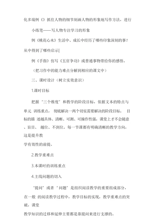 [小学语文备课大师课件]小学语文备课大师首页093557.docx