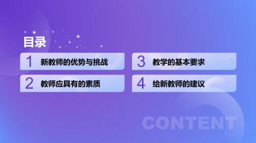 教育教学培训学校一起教学PPT模板
