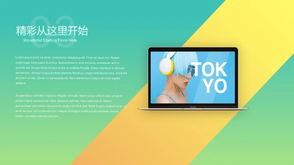 活越的色彩通用PPT演示模板