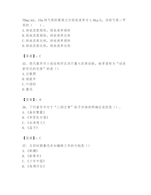 2024年国家电网招聘之文学哲学类题库精品【名校卷】.docx