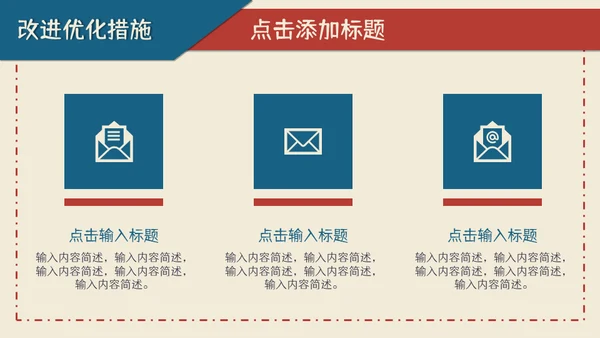 信封创意竞品分析报告通用PPT模板